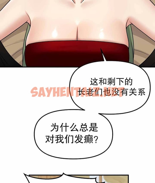 查看漫画抖M女僕第二季 - 第3話 - sayhentaiz.net中的2142304图片