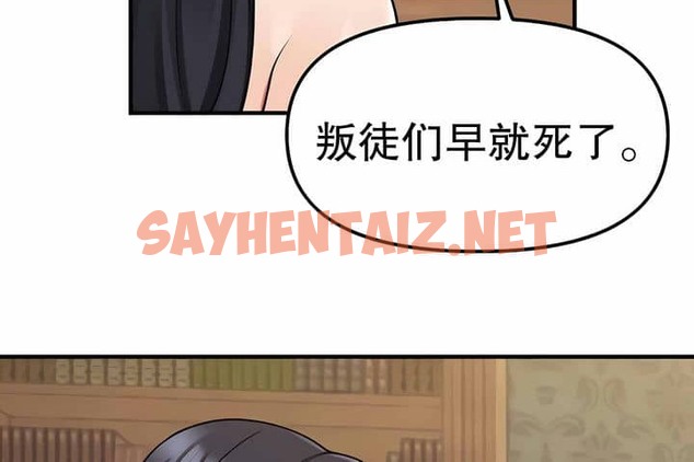 查看漫画抖M女僕第二季 - 第3話 - sayhentaiz.net中的2142306图片