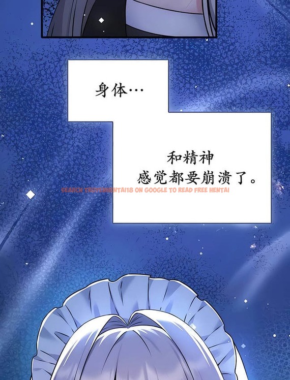 查看漫画抖M女僕第二季 - 第30話 - sayhentaiz.net中的2145894图片