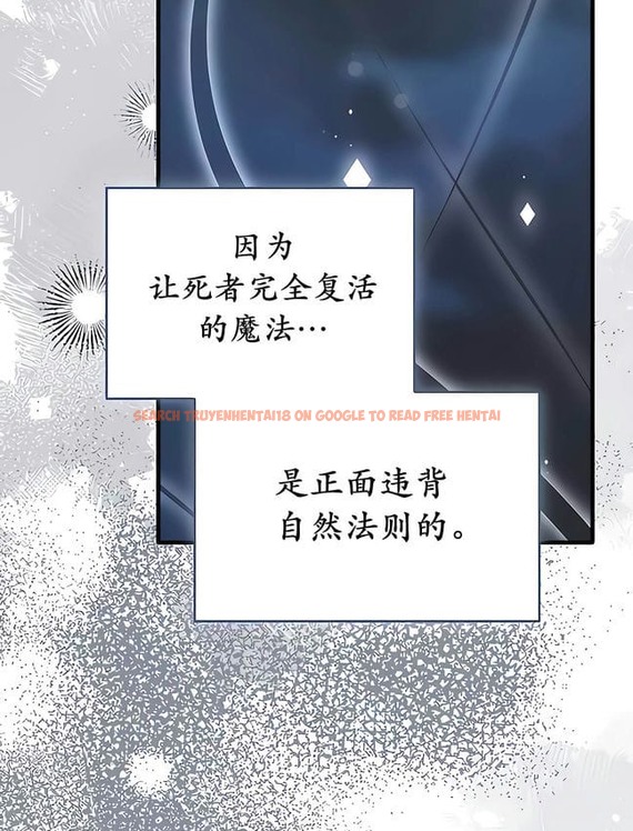 查看漫画抖M女僕第二季 - 第30話 - sayhentaiz.net中的2145897图片