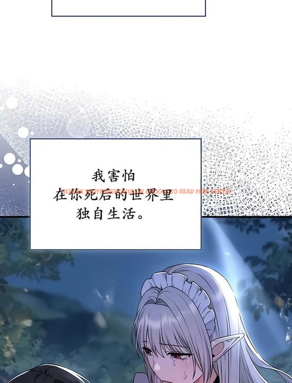 查看漫画抖M女僕第二季 - 第30話 - sayhentaiz.net中的2145899图片