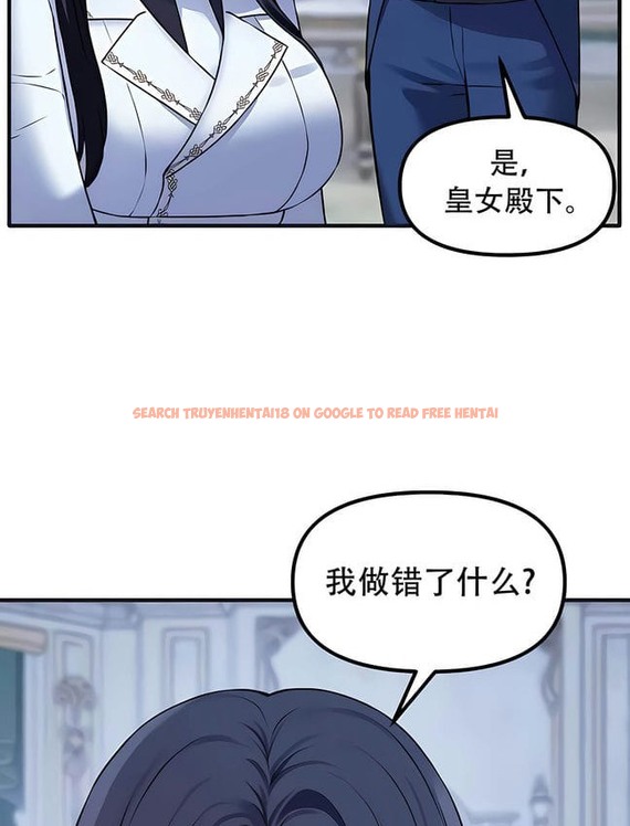 查看漫画抖M女僕第二季 - 第30話 - sayhentaiz.net中的2145920图片