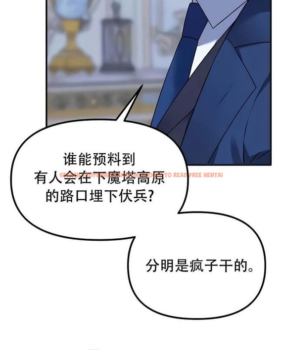 查看漫画抖M女僕第二季 - 第30話 - sayhentaiz.net中的2145923图片