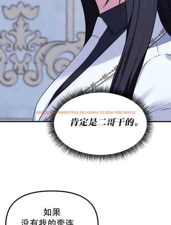查看漫画抖M女僕第二季 - 第30話 - sayhentaiz.net中的2145926图片