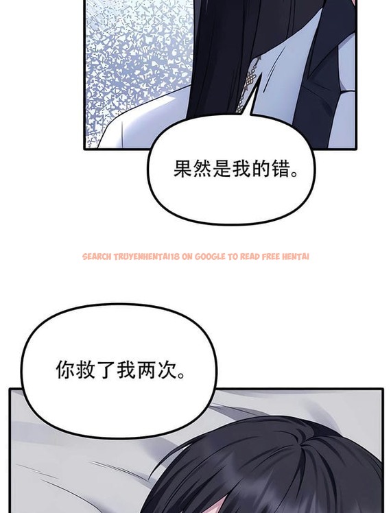 查看漫画抖M女僕第二季 - 第30話 - sayhentaiz.net中的2145928图片