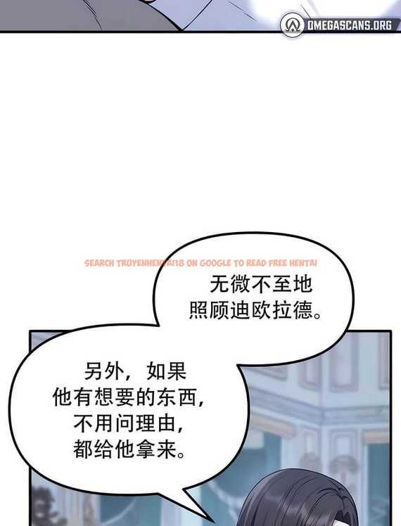 查看漫画抖M女僕第二季 - 第30話 - sayhentaiz.net中的2145933图片