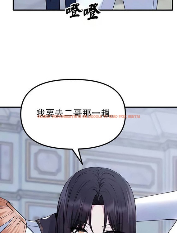 查看漫画抖M女僕第二季 - 第30話 - sayhentaiz.net中的2145935图片
