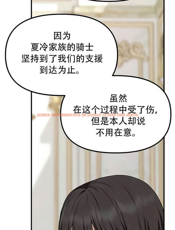 查看漫画抖M女僕第二季 - 第30話 - sayhentaiz.net中的2145946图片