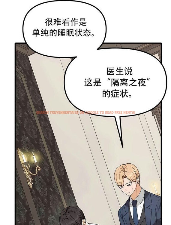 查看漫画抖M女僕第二季 - 第30話 - sayhentaiz.net中的2145956图片
