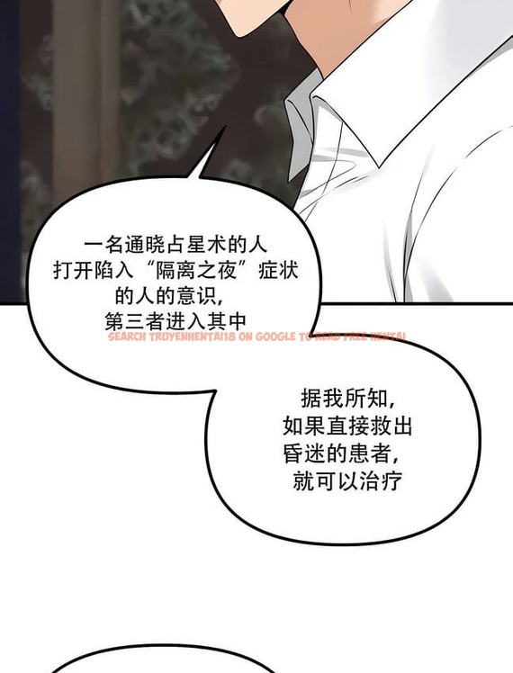 查看漫画抖M女僕第二季 - 第30話 - sayhentaiz.net中的2145961图片