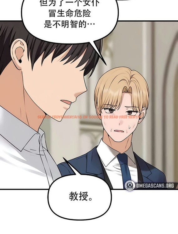 查看漫画抖M女僕第二季 - 第30話 - sayhentaiz.net中的2145964图片