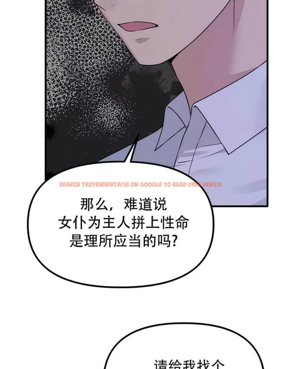 查看漫画抖M女僕第二季 - 第30話 - sayhentaiz.net中的2145966图片
