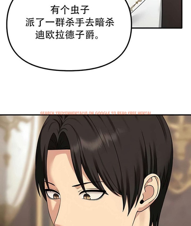 查看漫画抖M女僕第二季 - 第31話 - sayhentaiz.net中的2145981图片