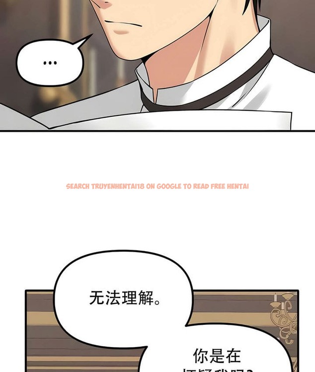 查看漫画抖M女僕第二季 - 第31話 - sayhentaiz.net中的2145982图片