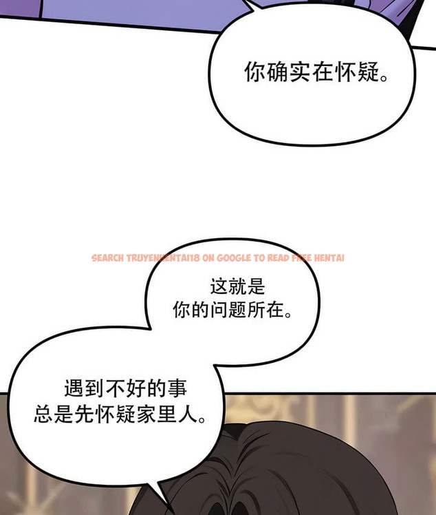 查看漫画抖M女僕第二季 - 第31話 - sayhentaiz.net中的2145985图片