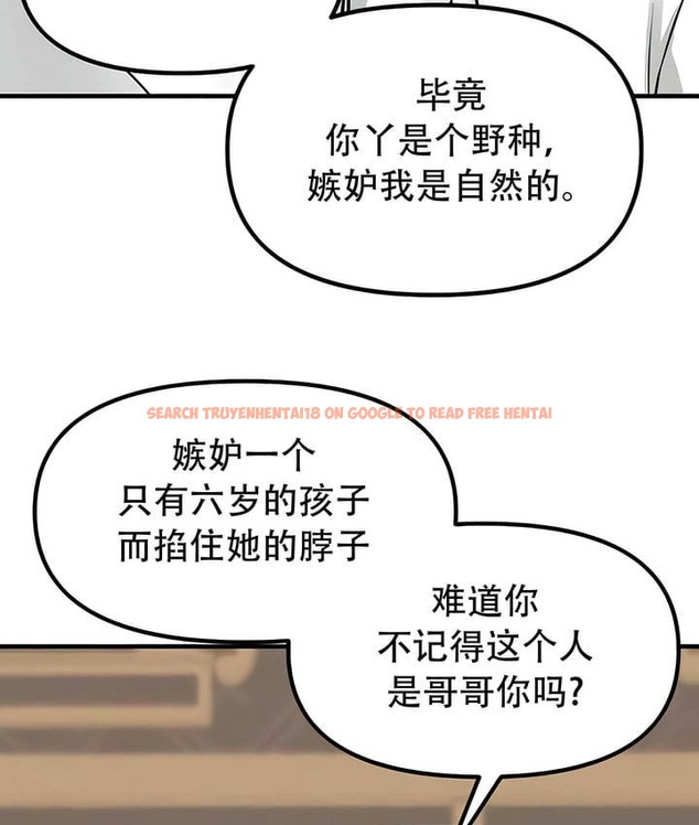 查看漫画抖M女僕第二季 - 第31話 - sayhentaiz.net中的2145987图片