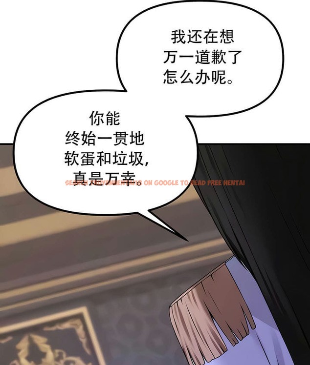 查看漫画抖M女僕第二季 - 第31話 - sayhentaiz.net中的2145993图片