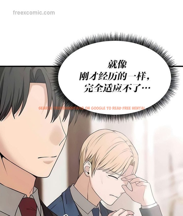 查看漫画抖M女僕第二季 - 第31話 - sayhentaiz.net中的2146014图片
