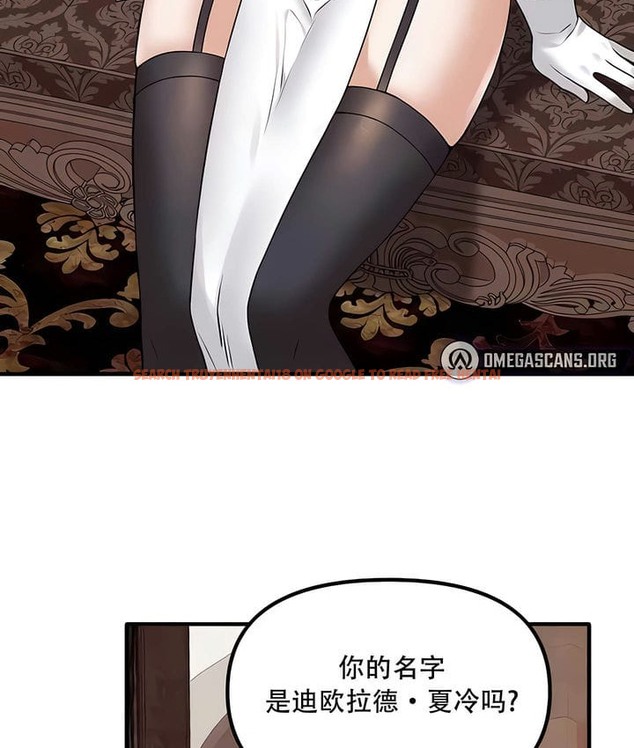 查看漫画抖M女僕第二季 - 第31話 - sayhentaiz.net中的2146021图片