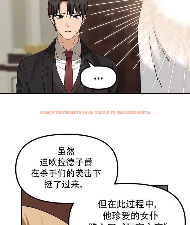 查看漫画抖M女僕第二季 - 第31話 - sayhentaiz.net中的2146032图片