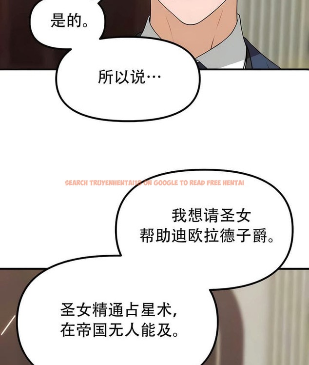 查看漫画抖M女僕第二季 - 第31話 - sayhentaiz.net中的2146037图片