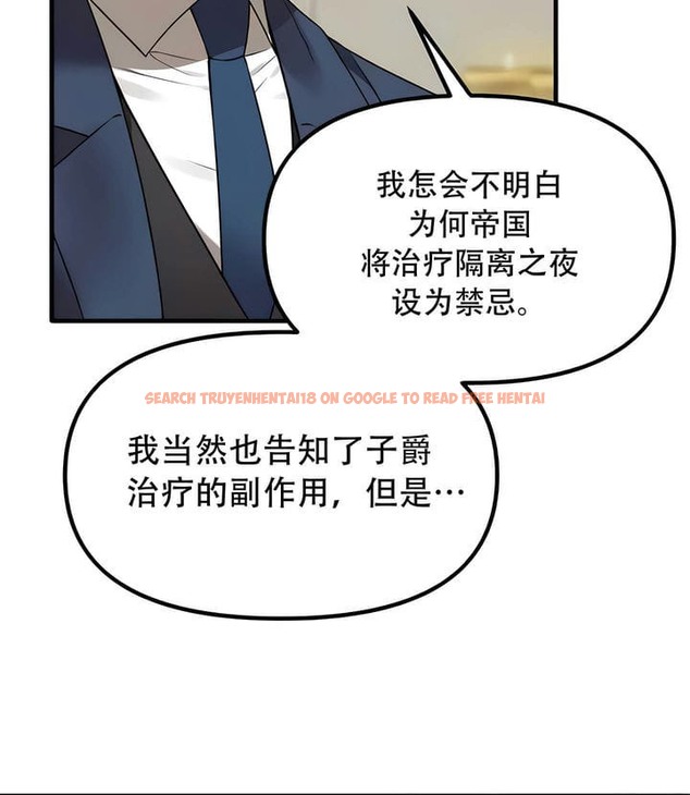 查看漫画抖M女僕第二季 - 第31話 - sayhentaiz.net中的2146044图片