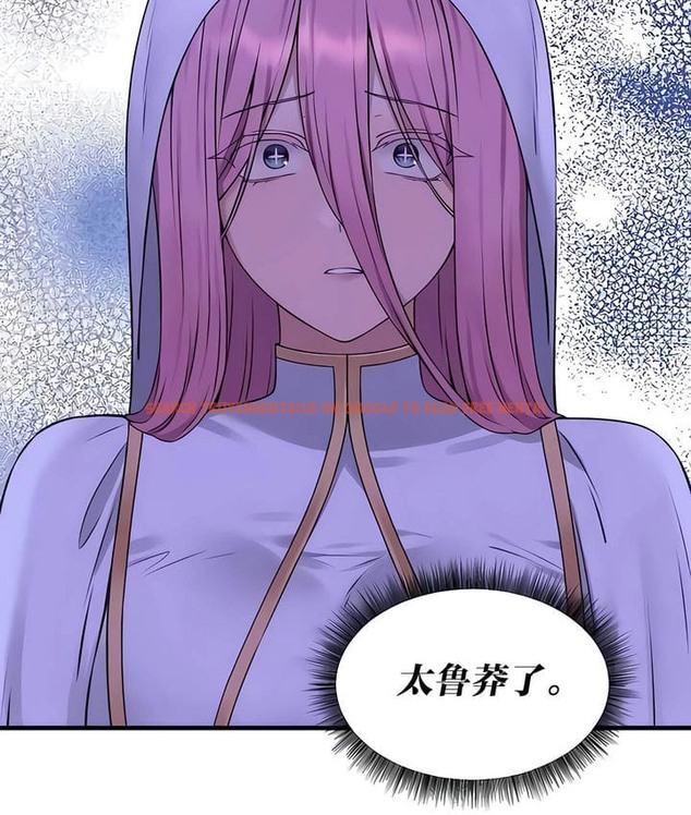 查看漫画抖M女僕第二季 - 第31話 - sayhentaiz.net中的2146048图片