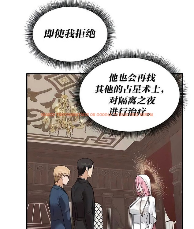 查看漫画抖M女僕第二季 - 第31話 - sayhentaiz.net中的2146051图片