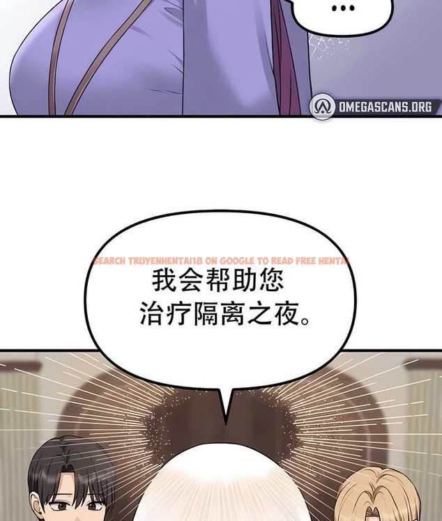 查看漫画抖M女僕第二季 - 第31話 - sayhentaiz.net中的2146054图片