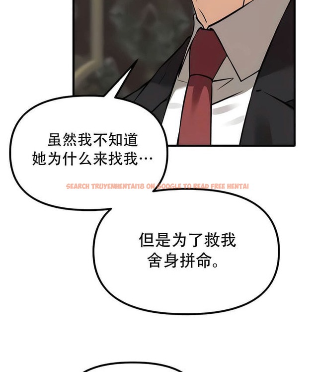 查看漫画抖M女僕第二季 - 第31話 - sayhentaiz.net中的2146065图片