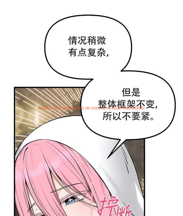 查看漫画抖M女僕第二季 - 第31話 - sayhentaiz.net中的2146067图片