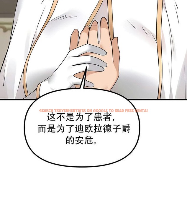 查看漫画抖M女僕第二季 - 第31話 - sayhentaiz.net中的2146076图片