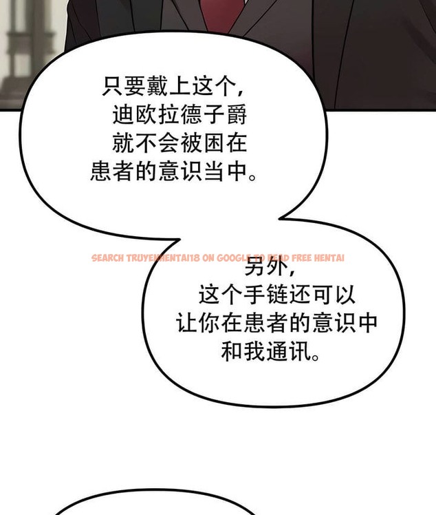 查看漫画抖M女僕第二季 - 第31話 - sayhentaiz.net中的2146080图片