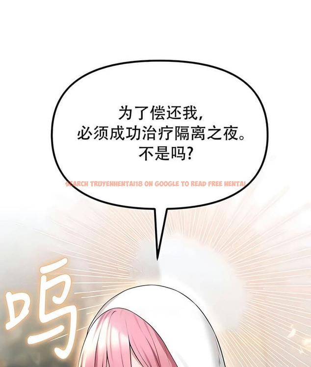 查看漫画抖M女僕第二季 - 第31話 - sayhentaiz.net中的2146084图片