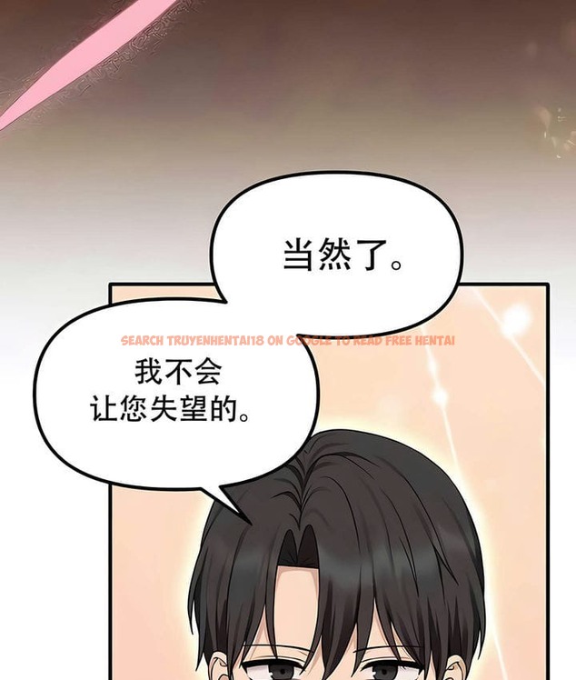 查看漫画抖M女僕第二季 - 第31話 - sayhentaiz.net中的2146087图片