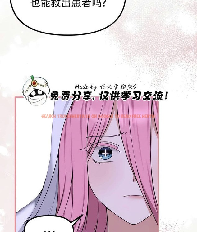 查看漫画抖M女僕第二季 - 第32話 - tymanga.com中的2146153图片