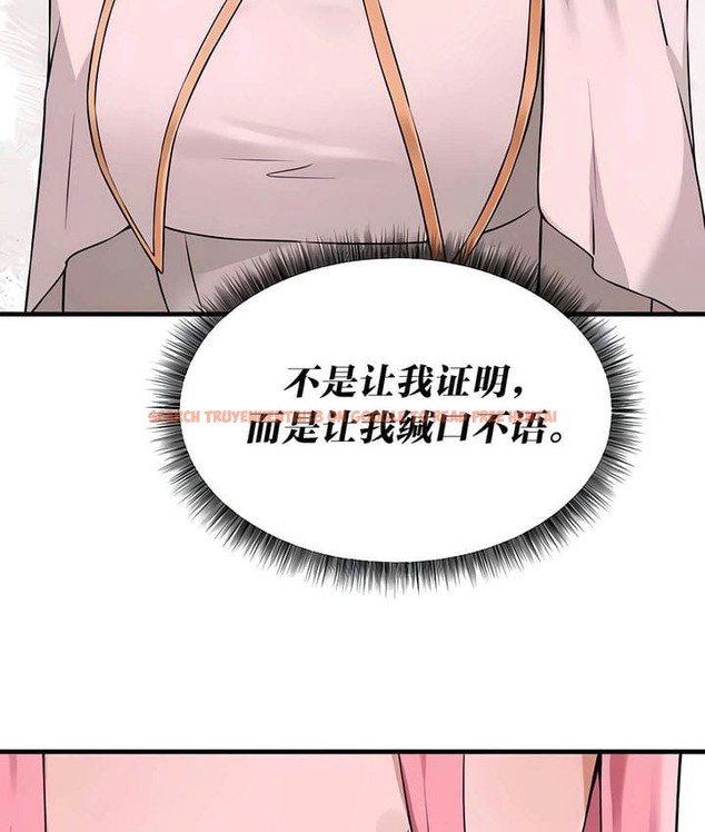 查看漫画抖M女僕第二季 - 第33話 - tymanga.com中的2146543图片