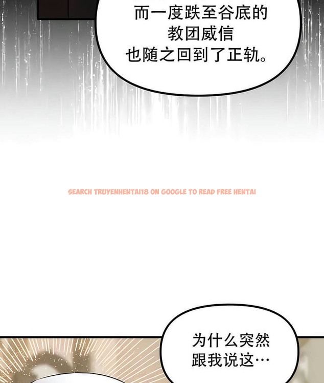 查看漫画抖M女僕第二季 - 第33話 - tymanga.com中的2146558图片