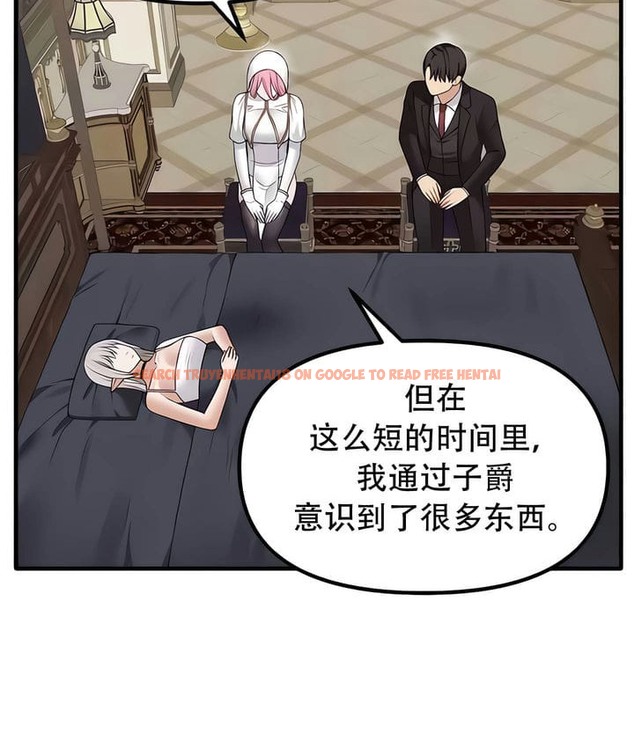 查看漫画抖M女僕第二季 - 第33話 - tymanga.com中的2146561图片
