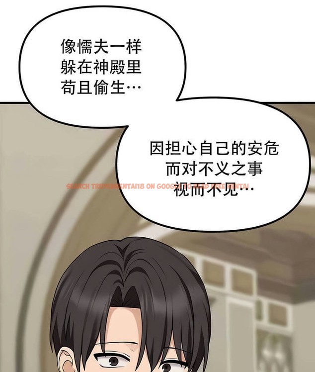 查看漫画抖M女僕第二季 - 第33話 - tymanga.com中的2146562图片
