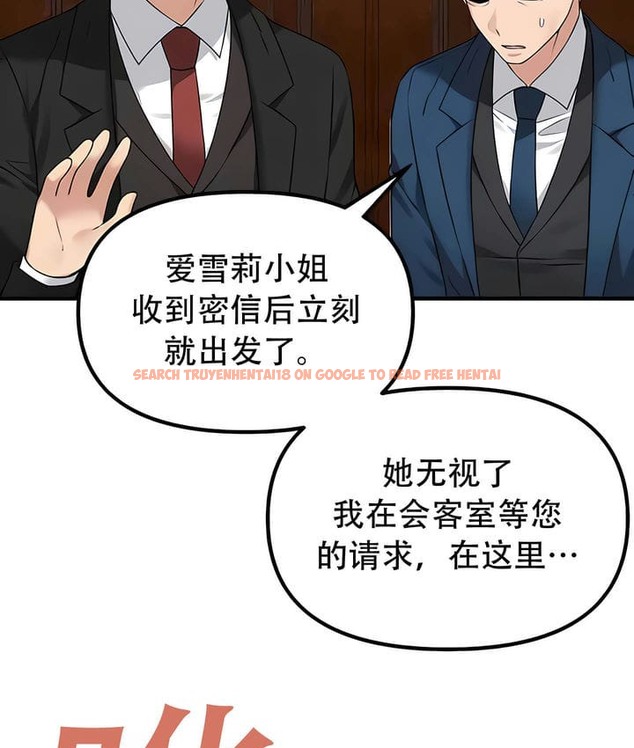 查看漫画抖M女僕第二季 - 第33話 - tymanga.com中的2146574图片