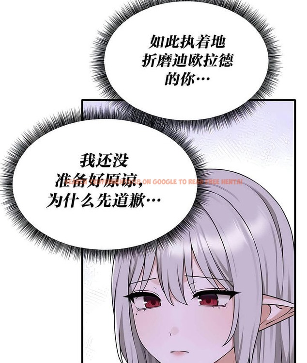 查看漫画抖M女僕第二季 - 第34話 - tymanga.com中的2146593图片