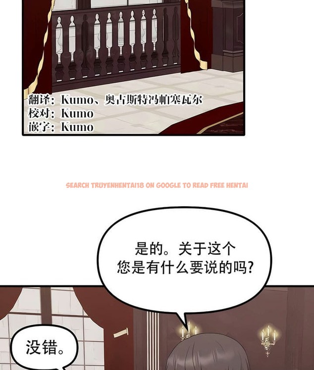 查看漫画抖M女僕第二季 - 第34話 - tymanga.com中的2146625图片