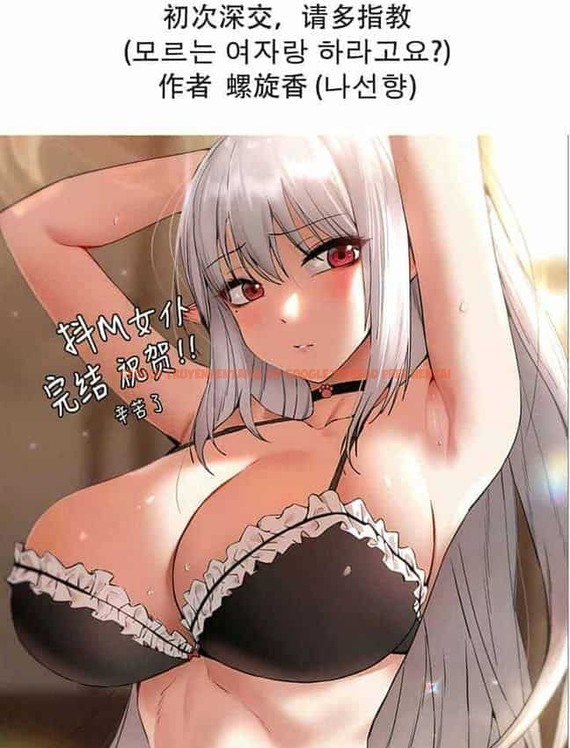 查看漫画抖M女僕第二季 - 第35話 - tymanga.com中的2146869图片