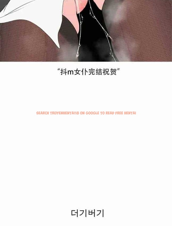 查看漫画抖M女僕第二季 - 第35話 - tymanga.com中的2146875图片