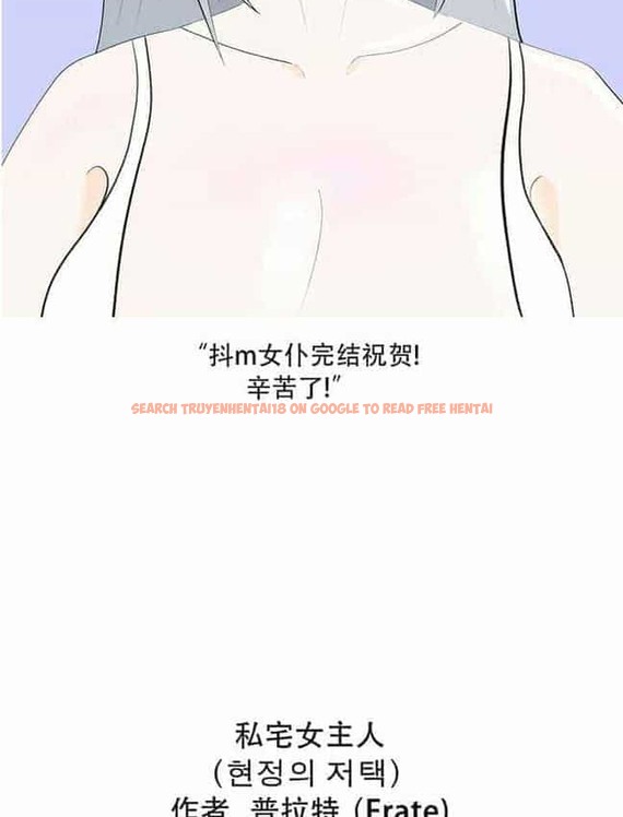 查看漫画抖M女僕第二季 - 第35話 - tymanga.com中的2146884图片