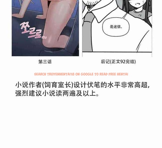 查看漫画抖M女僕第二季 - 第35話 - tymanga.com中的2146890图片