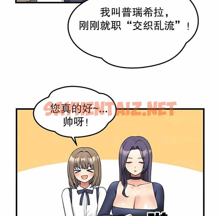 查看漫画抖M女僕第二季 - 第4話 - tymanga.com中的2142334图片