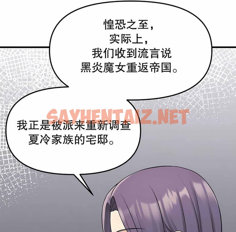 查看漫画抖M女僕第二季 - 第4話 - tymanga.com中的2142341图片