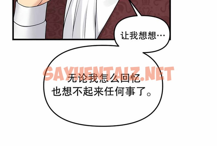 查看漫画抖M女僕第二季 - 第4話 - tymanga.com中的2142355图片